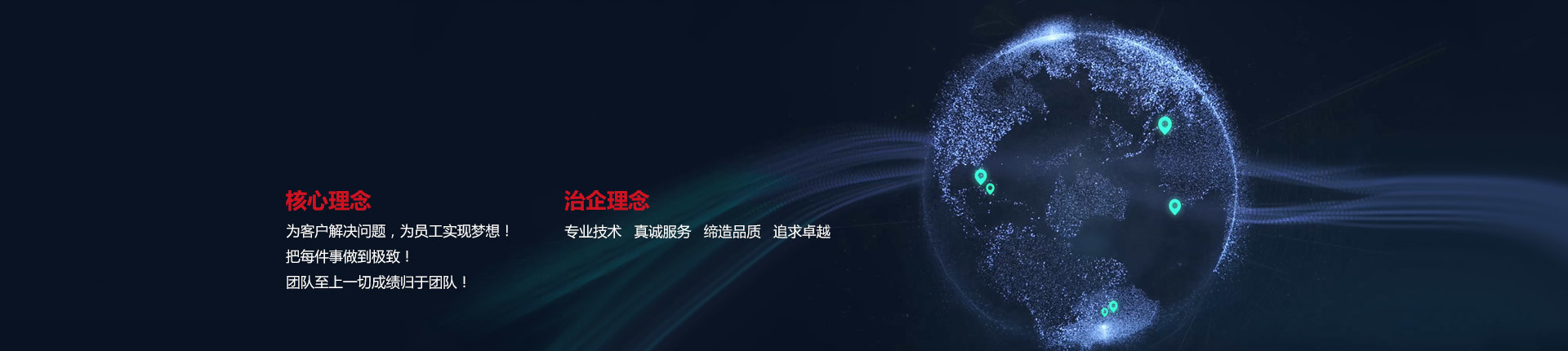 JDB电子特种设备 •治企理念