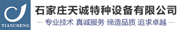 JDB电子特种设备